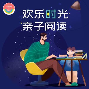 【茉莉瑭の周末】亲子阅读你学会了吗？vol.45