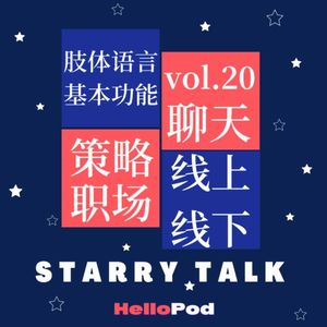 vol.20 你喜欢聊天吗：开启正确的聊天模式！