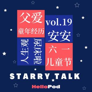 vol.19 女儿的首个儿童节：童年的尴尬经历与成为父亲后的真实感悟