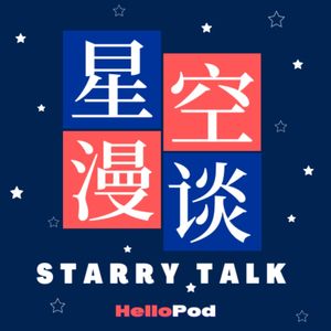 vol.49 【CoffeeTime大咖圆桌】情绪稳定是新霸凌？不走出舒适圈不行吗？