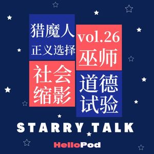 vol.26 不止游戏，更是社会缩影与道德实验：重新解读《巫师》(上)