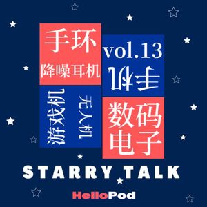 vol.13 我俩种草已久的3C数码产品