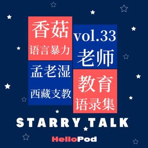 vol.33 那些年教(揍)过我们的老师：致敬教师节