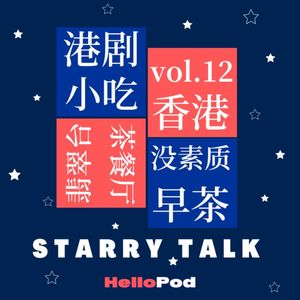 vol.12 我所经历的HK！