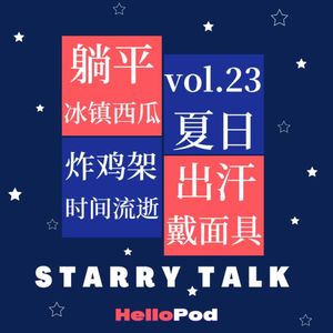 vol.23 悠然夏日の物语:空调与可乐,沙发配西瓜