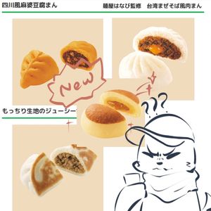 03 不叫馒头的松饼不是好包子