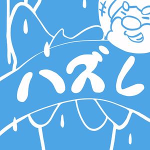 01 是完全没有有用信息的播客