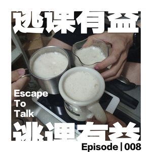 Episode 008:夏日の气息大放送!