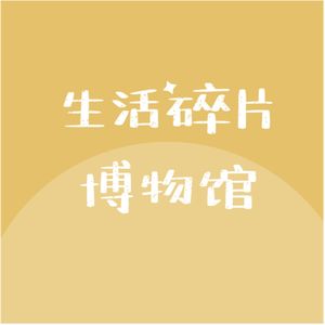 下期已经在路上了，敬请期待~周末快乐