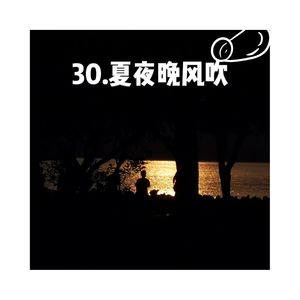 30.带你解锁12345种夏夜晚风｜杭州杭州