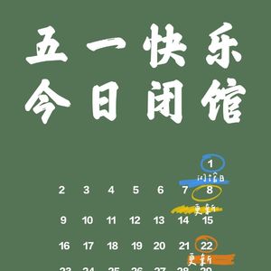 我们要闻闻花香，我们要晒晒太阳