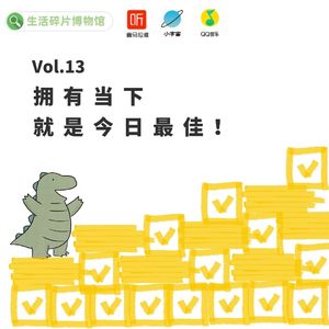 13.声音漫游之咱们都去哪了!(上)