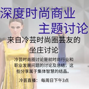时尚与女性 | 为什么说是女性成就了今天的时尚产业？
