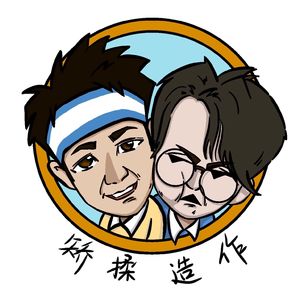 【广院夜谈】vol.1 经历了高考 我终于来到中传