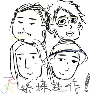 【矫揉夜话】vol.6 毕业季临近 作为后浪你真的准备好了吗