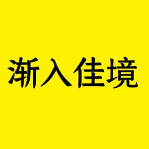【启发】日历回顾一年