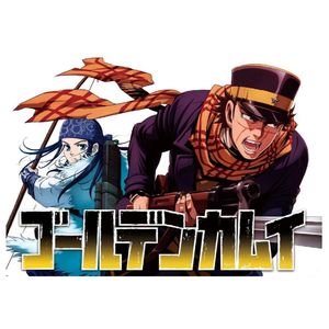 天下第一这个称号，除了巨人还可以给《黄金神威》