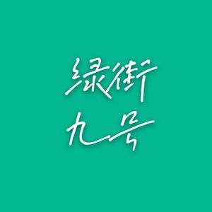 012.喜欢的b站up主大推荐（上）