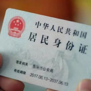 【0402】身份证最后一位 X 不读“叉”，也不读“埃克斯”，我们都读错了！