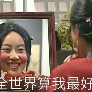 【0813】“照镜子”英语怎么说？别告诉我是"look at mirror"！