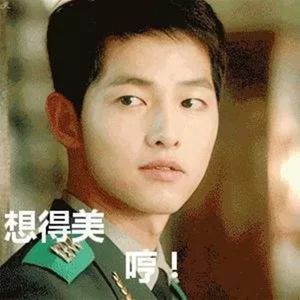 记住：“想得美”可不是"think beautiful"