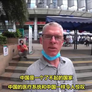 【0602】OMG！外国60岁大爷惊叹：“中国在线看病太棒了！”