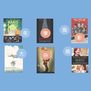 【眼睛漫游指南】冬日观影大杂烩｜冒险，梦想和荒诞生活