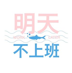 EP58 我去泰国参加APEC，坐上了CCTV的顺风车