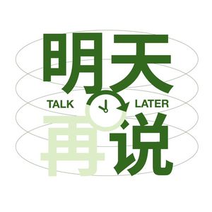 EP77 TFBOYS!退钱!
