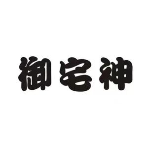 日漫的神鬼之路（四）：当御宅族？你配吗？|074