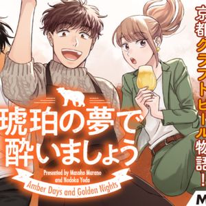【拆蛋高手】最懂啤酒的漫画，假期来了，正好清爽喝一杯！|005