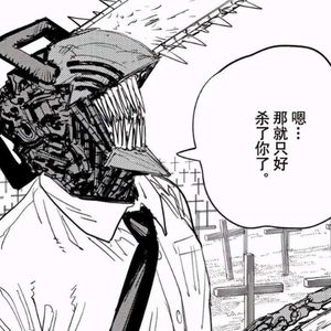 《电锯人》：漫画中的cult片，人离恶魔有多远？|064