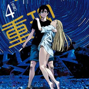 《夏日重现》：最爱杀主角的漫画，会是明年的爆款吗？|042
