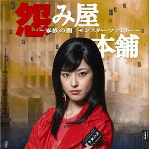 《怨屋本铺》：看了这部成人爽剧，我再不敢惹穿红衣服的女人！|039
