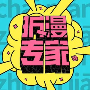 【突发】今晚我们要直播！一起来上麦！