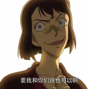 看完《名侦探柯南》，我变成了一名女杀手| 032