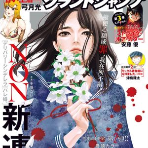 【拆蛋高手】《有花无实》:为了保护你 我可以成为杀人犯(内含福利)|007