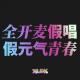 004. 熊圈入侵主流审美?这届选秀综艺又整了哪些幺蛾子