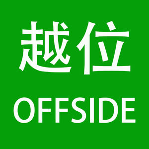 EP204：是哪支球队值得我们录两遍开头？是什么样的节目有6万人参与录制？还有谁！