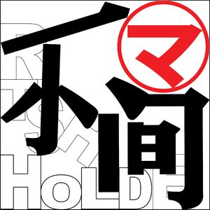 疫情与城市设计