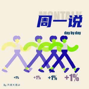 41 多做超越认知的事情，有时只有死一死才能活过来