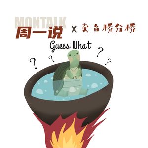 33 海龟汤大作战！一起吃饭的朋友突然炸了？！怎么解？