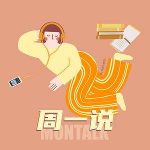 31 读书、播客、网课？工作之余如何保持自我提升并避免下班葛优瘫？