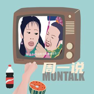 32 假期无限好，只是余额少，和教师谈谈暑假的记忆与变化