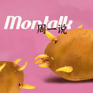 56 除了发芽的土豆，我们还想聊什么？