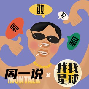 35 当我们在讨论【社交NB症】的时候，我们其实在讨论什么？