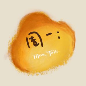 04 996的你该存一份"Fxxk You"基金了