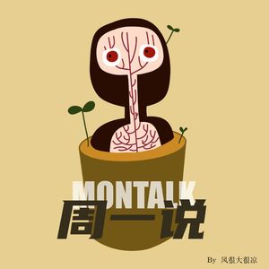 36 由树及人丨对生命最大的尊重，是经历苦痛和失去后仍心怀感激