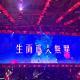 vol04._千禧年代歌后，你pick谁（上）