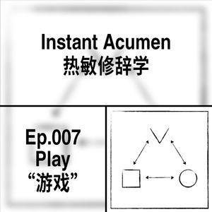 Ep.07|游戏